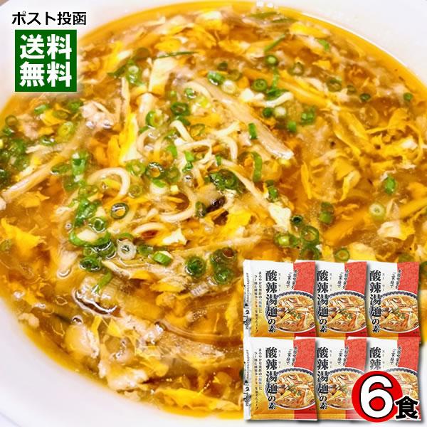 酸辣湯麺の素 6人前詰め合わせセット ラーメンスープの素