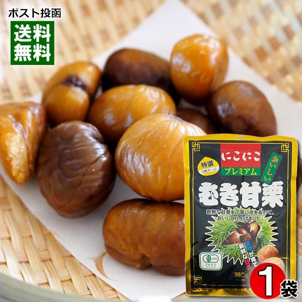 ポイント消化にオススメ！ポスト投函のメール便送料無料お試しセットです！特選A級ホールの有機JAS認定の大粒甘栗使用！新鮮な甘栗を丁寧に皮をむいておいしく仕上げました。◆内容量：180g（60g×3袋）◆原材料名：有機栗◆原産国名：中国