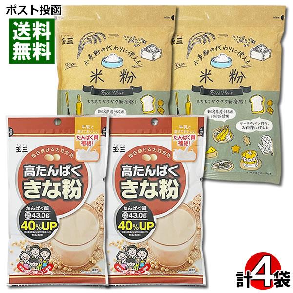 ポイント消化にオススメ！ポスト投函のメール便送料無料お試しセットです！●高たんぱくきな粉牛乳と混ぜておししいたんぱく質補給！北海道産大豆のきな粉に、大豆由来のたんぱくをプラスしました。手軽にたんぱく質を摂取できるきな粉です。タンパク質40％...