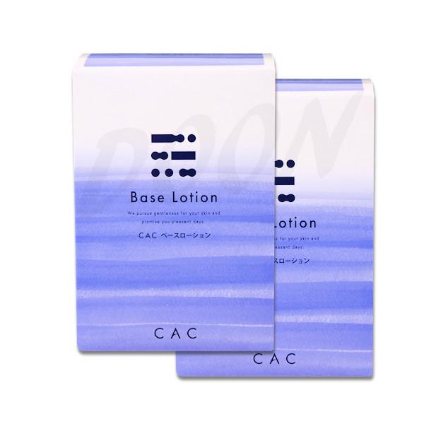 CAC Base Lotion 2個ココナッツ1個 CAC ベースローション 2個 CAC化粧品 : シーエーシー化粧品専門