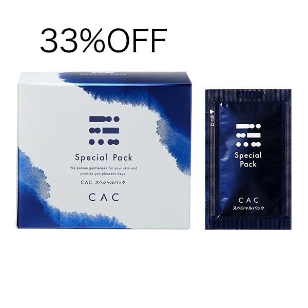 CACスペシャルパック 33%OFFキャンペーン : 正規販売店 CAC化粧品 奈良
