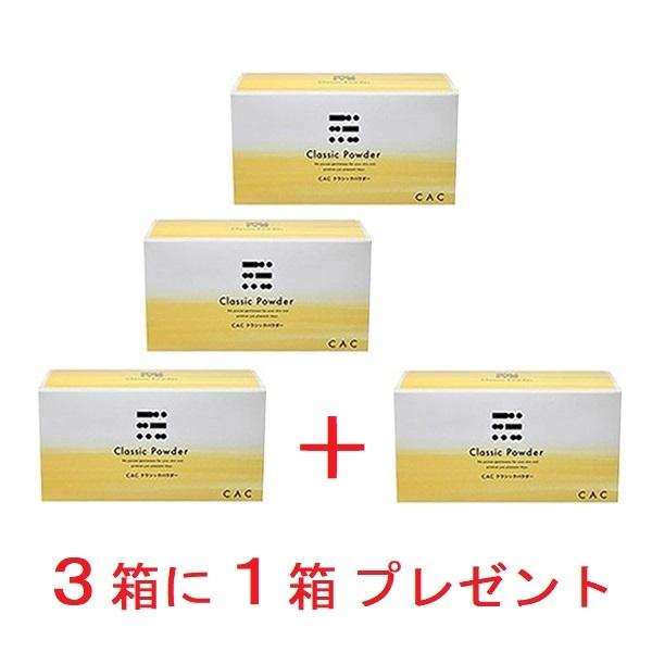 超安い CAC化粧品 CAC化粧品 (プラス クラシックパウダー3箱セット 洗顔料
