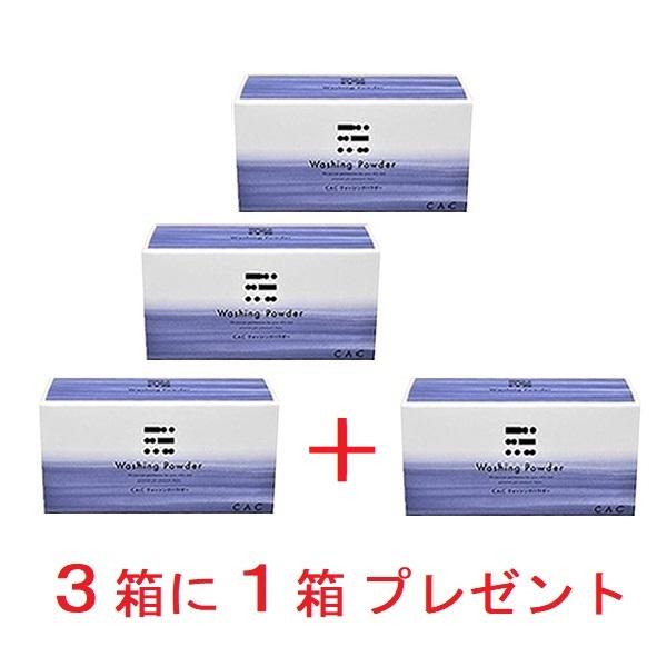 CAC化粧品cacスペシャルパック3箱