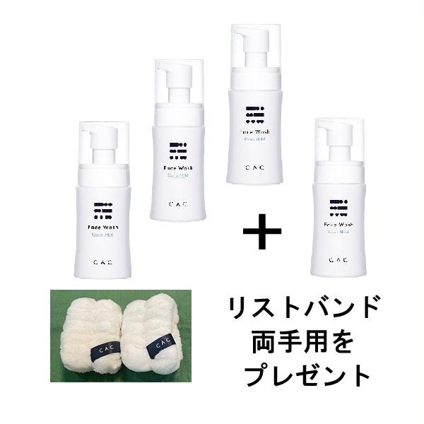 CAC化粧品 フェイスウォッシュ エクストラマイルド 150ml入 3個セット 