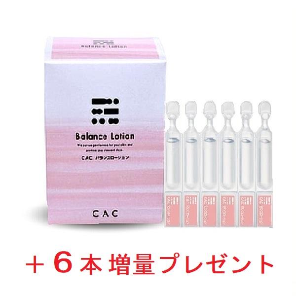 CAC スペシャルパック バランスローション
