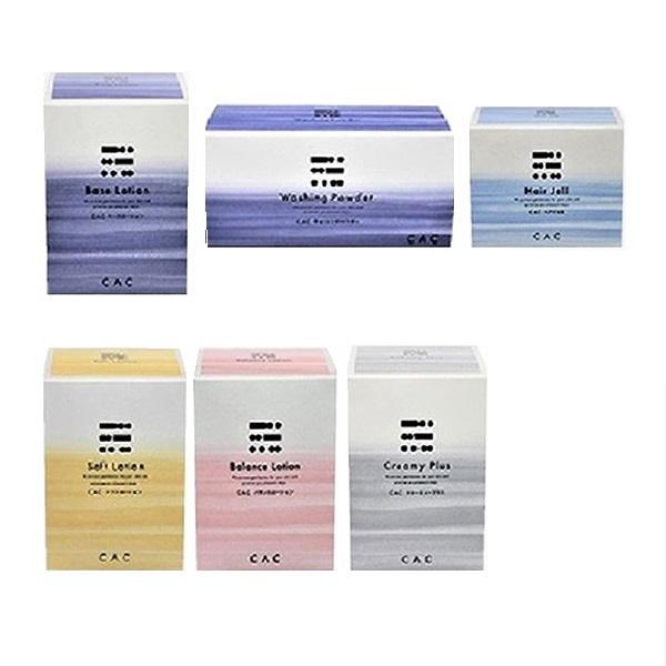 CAC化粧品 バラエティお買い得6品セット (＋選べる2品プレゼント