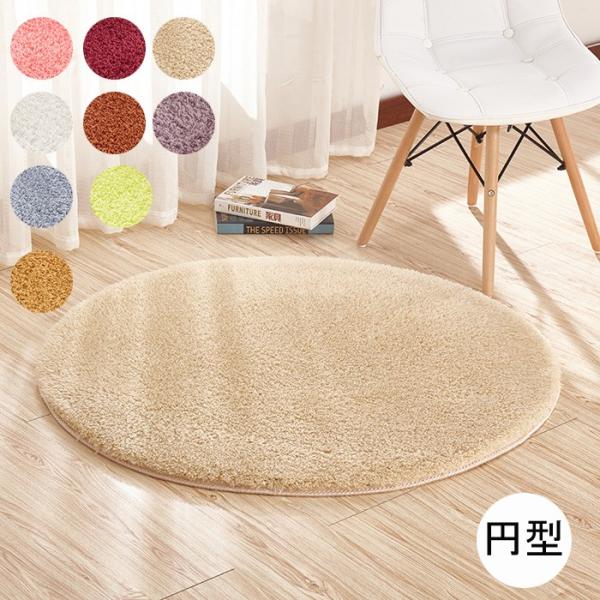 ラグマット 円形 絨毯 カーペット フロアマット ラグ じゅうたん