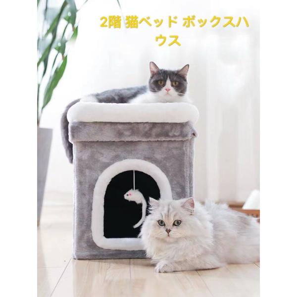 キャットハウス ペットベッド 保温防寒 2階 猫ベッド ボックスハウス 