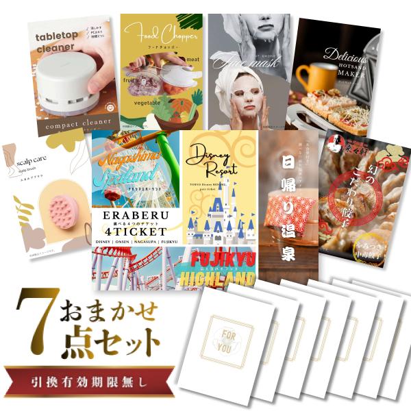 結婚式 景品 二次会 景品セット 選べる4(TDR/富士急/ナガスパ/日帰り温泉) ペアチケット 目録 ときめき7点セット 披露宴 パネル ビンゴ 宴会
