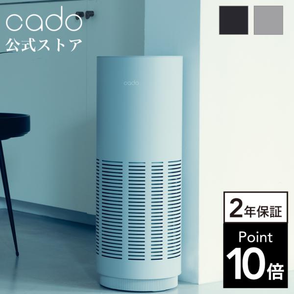 cado カドー LEAF 320i プレミアムステンレス　空気清浄機 leaf320iw_01_1200x1200.jpg?v=