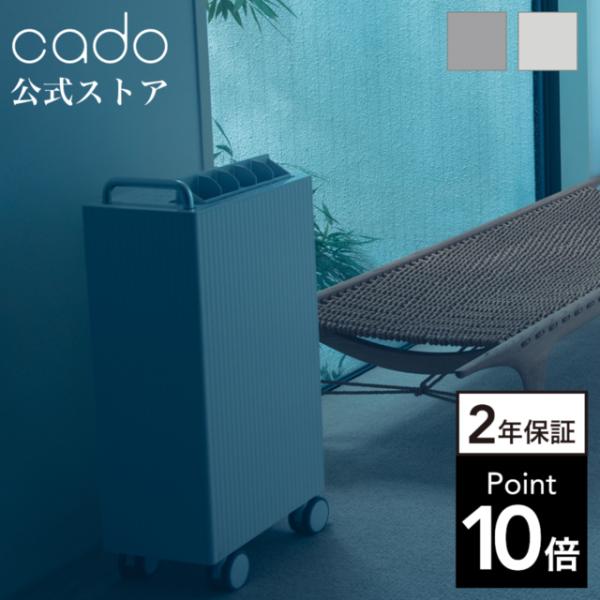 【少々訳あり】カドー cado 除湿機 ROOT 7200 DH-C7200 cado 【公式ストア限定2年保証】cado(カドー) ROOT 7200 除湿機