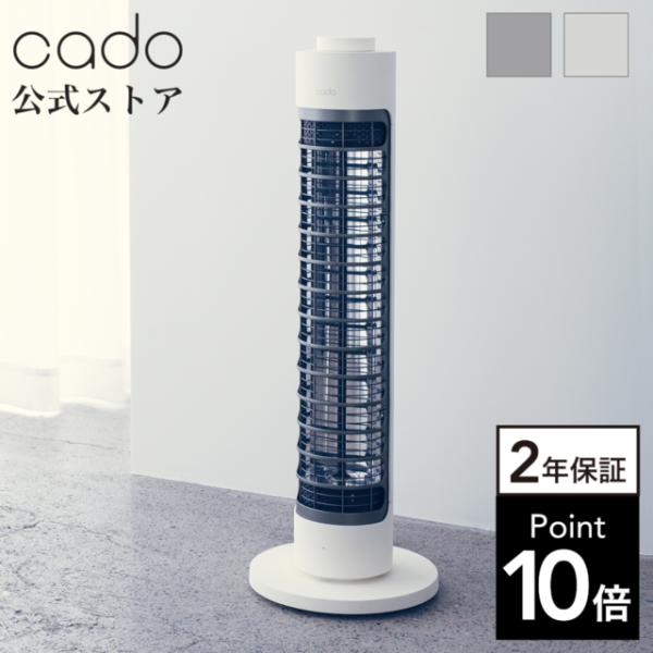 CADO SOL 001S 【カドー/電気ヒーター】 楽天市場】電気ストーブ 遠赤外線 cado カドー 電気ヒーター SOL