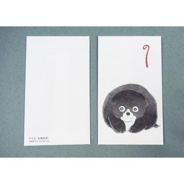 日本画ぽち袋 3枚入り 光琳画譜 芳中 クロ犬 Buyee Servis Zakupok Tretim Licom Buyee Pokupajte Iz Yaponii