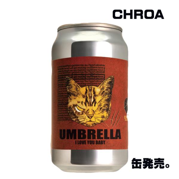 CHROA UMBRELLA クロア アンブレラ アメリカンスタイル・レッドエール 350ml 夢麦酒太田