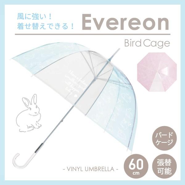 Sale Evereon傘 バードケージ ウサギ 傘 かさ カサ ビニール傘 グラスファイバー サビにくい おしゃれ かわいい うさぎ エバーイオン サエラ Ev817 1 2 サエラショップ Yahoo 店 通販 Yahoo ショッピング