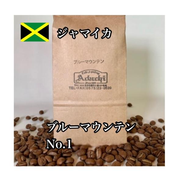 お試しサイズ ブルーマウンテン 珈琲豆の王様 ブルマン 最高等級 コーヒー豆