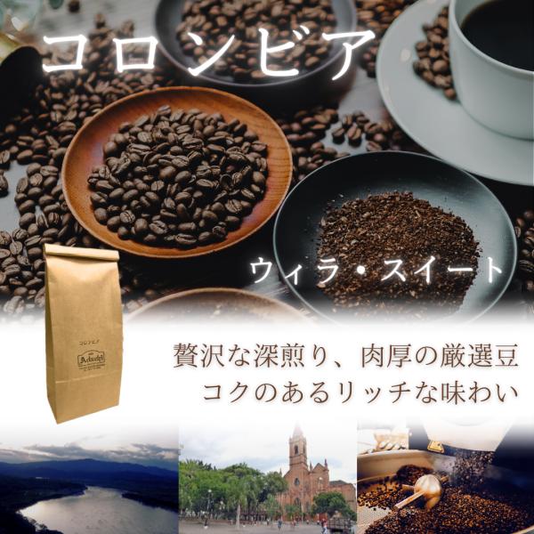【2個セット】Grand Cru Café 最高級コロンビア共和国 コーヒー豆 2本セット】Grand Cru Café 最高級コロンビア共和国 コーヒー豆