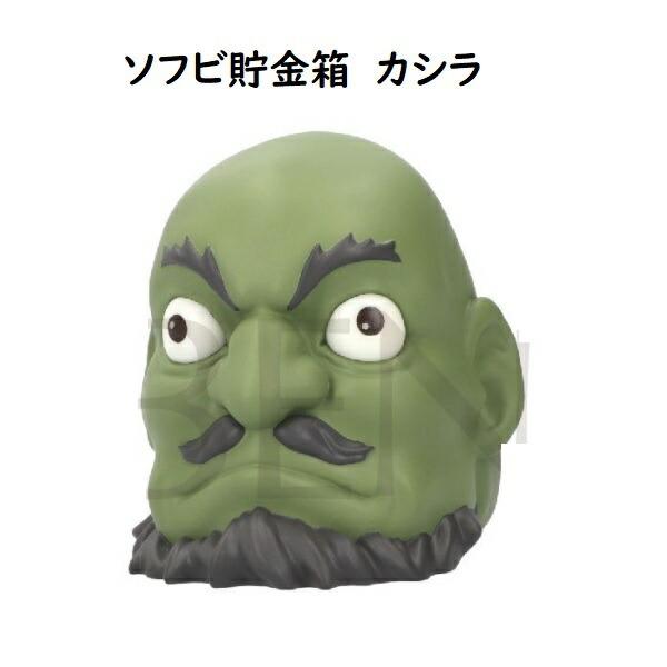 ジブリ グッズ 千と千尋の神隠し ソフビ貯金箱 カシラ スタジオジブリ ギフト かしら カオナシ 100 0016 000 Cafe De Donguri Yahoo 店 通販 Yahoo ショッピング