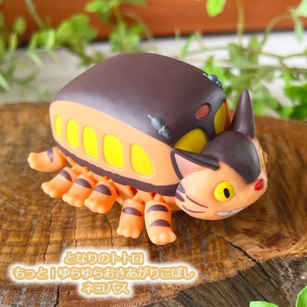 スタジオジブリ ジブリ グッズ となりのトトロ もっと ゆらゆら