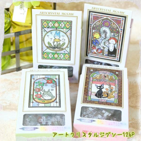 ジブリ グッズ となりのトトロ 魔女の宅急便 千と千尋の神隠し アートクリスタルジグソー126ピース スタジオジブリ パズル Cafe De Donguri Yahoo 店 通販 Yahoo ショッピング