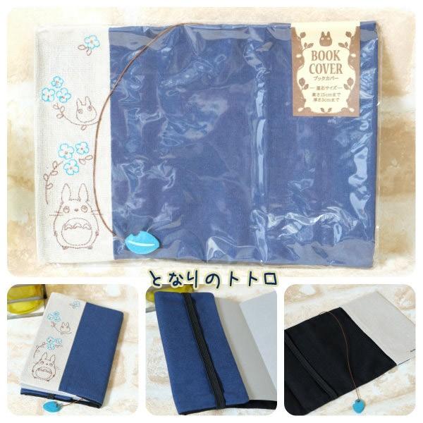 ジブリキャラクター 麻製ブックカバー メール便ok Buyee Servicio De Proxy Japones Buyee Compra En Japon
