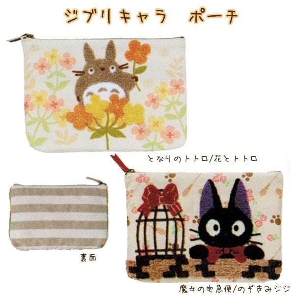 魔女の宅急便 ポーチ 生活雑貨の人気商品 通販 価格比較 価格 Com