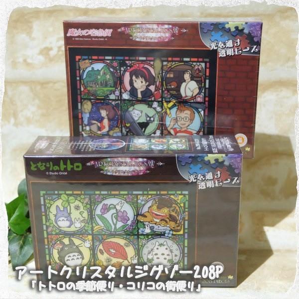 Wu ObY ƂȂ̃gg gg̋Gߕւ ̑} RR̊Xւ A[gNX^WO\[208s[X X^WIWu pY