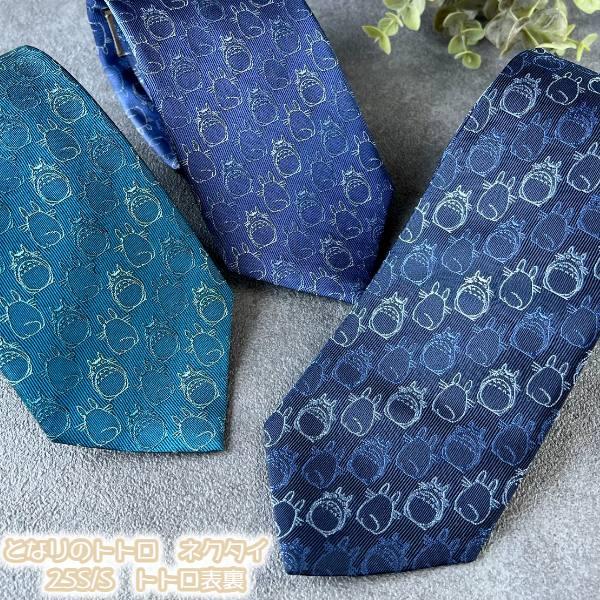 スタジオジブリ ジブリ グッズ となりのトトロ ネクタイ 25S/S トトロ