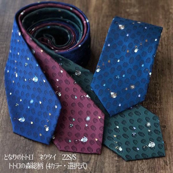 キャラクターネクタイ ネクタイ 通販 人気ランキング 価格 Com