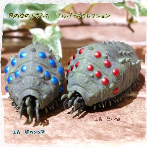 風の谷のナウシカ プルバックコレクション 王蟲 穏やかな碧 怒りの紅 ジブリ グッズ スタジオジブリ Cafe De Donguri Yahoo 店 通販 Yahoo ショッピング