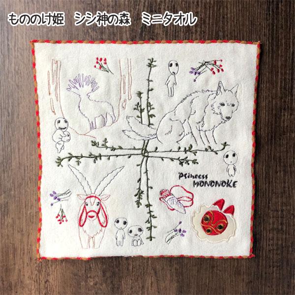 スタジオジブリ メール便OK ジブリ グッズ もののけ姫 シシ神の森 ミニ