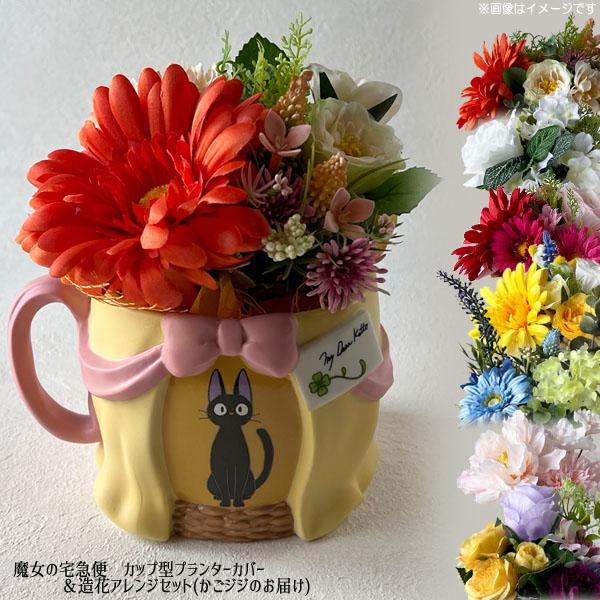 鉢 ジブリ プランターの人気商品 通販 価格比較 価格 Com