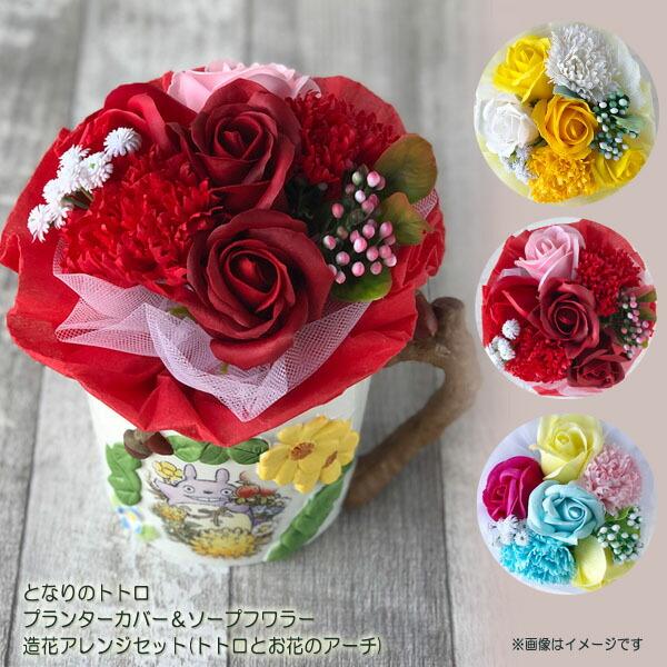 となりのトトロ ガーデニングプランター