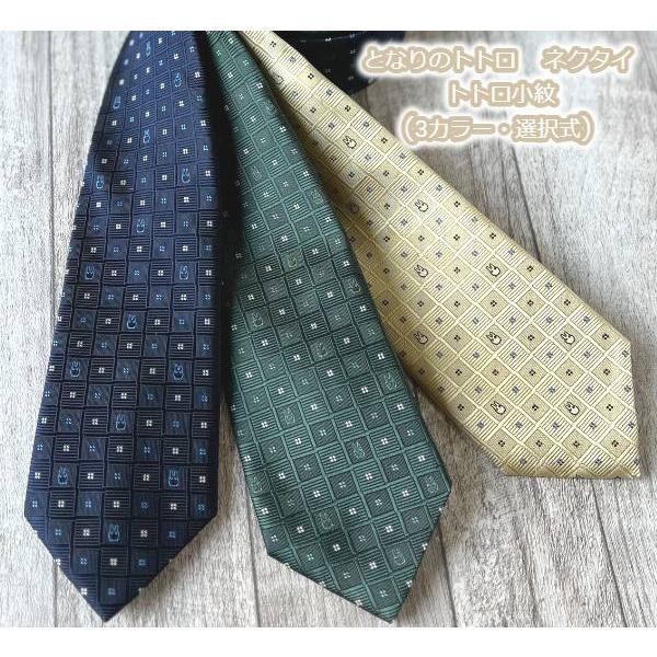 スタジオジブリ ジブリ グッズ となりのトトロ ネクタイ 24S/S トトロ