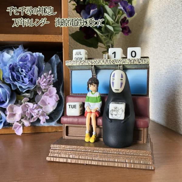 千と千尋の神隠し　万年カレンダー 千と千尋の神隠し 万年カレンダー 海原電鉄に乗って | どんぐり