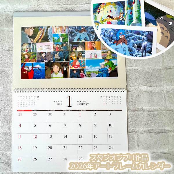 スタジオジブリ ジブリ グッズ スタジオジブリ作品 2026年アート