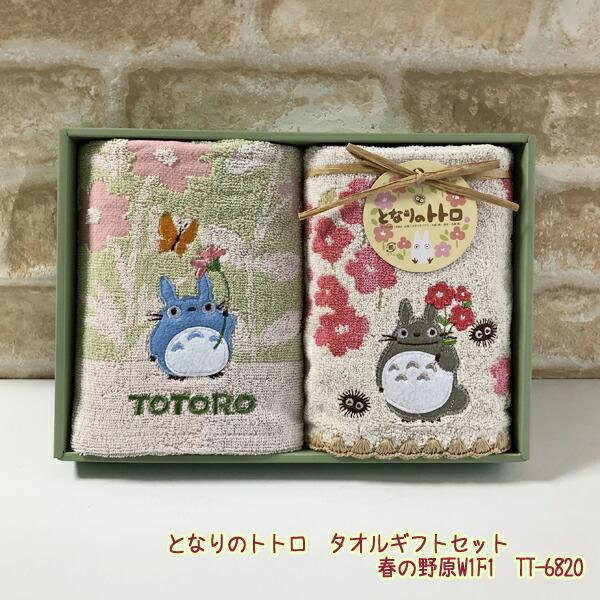 Wu ObY ƂȂ̃gg@^IMtgZbg@t̖쌴W1F1@TT-6820 X^WIWu  ƂƂ  j