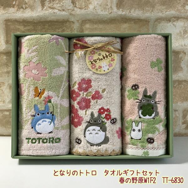 Wu ObY ƂȂ̃gg@^IMtgZbg@t̖쌴W1F2@TT-6830 X^WIWu  ƂƂ  j