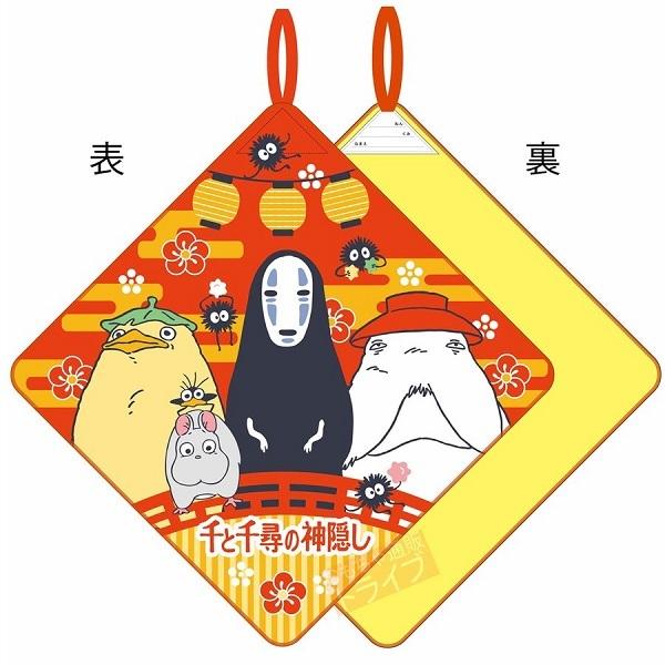 ジブリ 千と千尋の神隠し グッズ 生活雑貨の人気商品 通販 価格比較 価格 Com