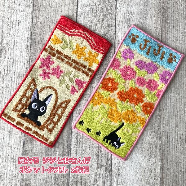 ジブリグッズセット　100個以上 楽天市場】ジブリ グッズ 魔女の宅急便 ドールコレクション ジジ(2024