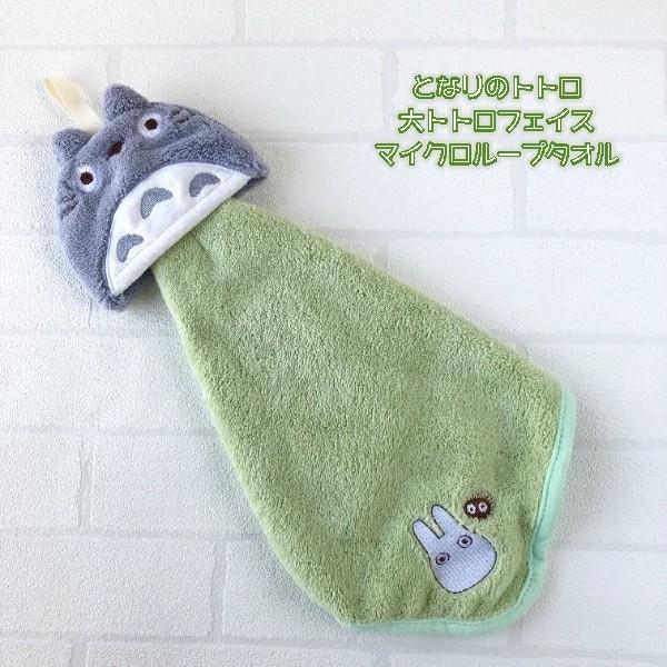 スタジオジブリ ジブリ グッズ となりのトトロ 大トトロフェイス