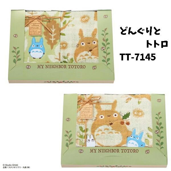 スタジオジブリ ジブリ グッズ となりのトトロ タオルギフトセット