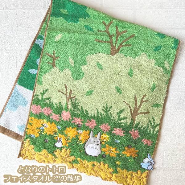 ジブリ トトロ フェイスタオル スタジオジブリ となりのトトロ フェイスタオル くすのきの下で(2024