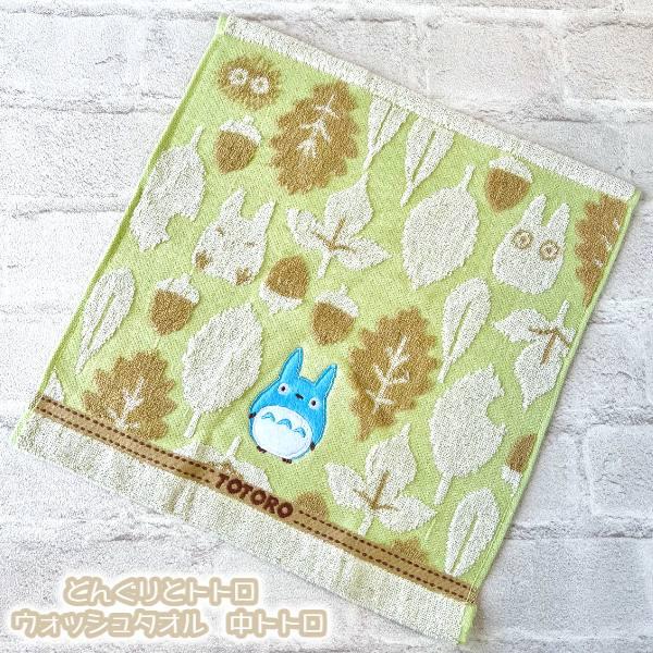 スタジオジブリ メール便OK ジブリ グッズ となりのトトロ どんぐりと