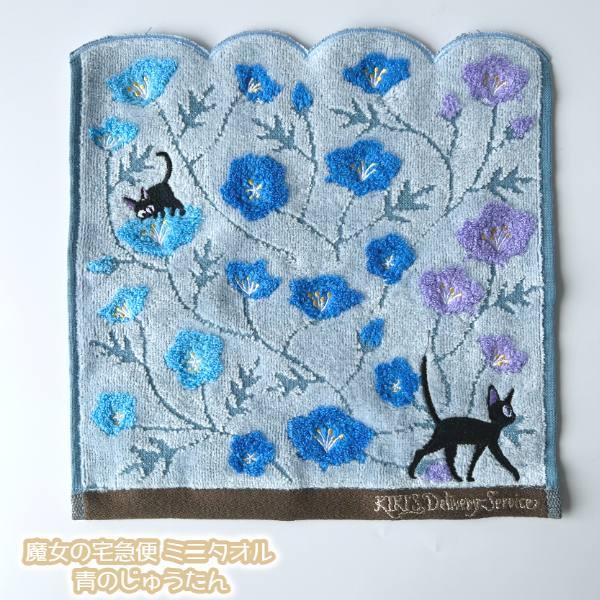 ジブリ 君たちはどう生きるか ハンドタオル 注プレ非売品 宮崎駿 スタジオジブリ ジブリ 君たちはどう生きるか ハンドタオル 注プレ非売品 宮崎駿