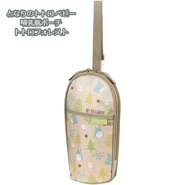 ジブリ グッズ となりのトトロ ベビー 哺乳瓶ポーチ トトロフォレスト (2023)　スタジオジブリ ギフト ととろ ベビーグッズ べびー 赤ちゃん ほにゅうびん …