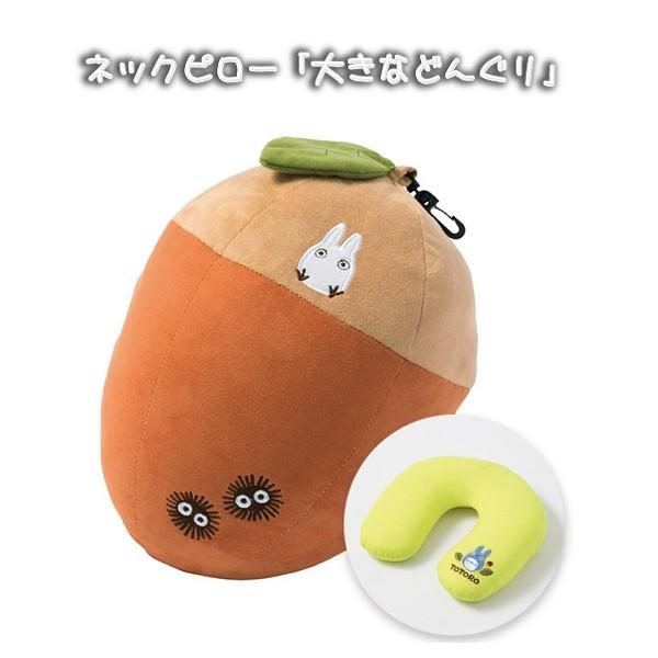 ネックピロー クッション となりのトトロ 大きなどんぐり ジブリ グッズ スタジオジブ 117 000 Cafe De Donguri Yahoo 店 通販 Yahoo ショッピング