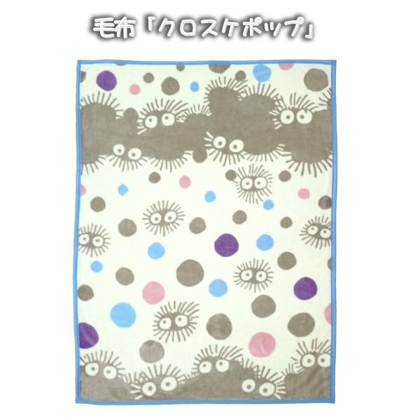 となりのトトロ 毛布 クロスケポップ 117 000 Cafe De Donguri Yahoo 店 通販 Yahoo ショッピング