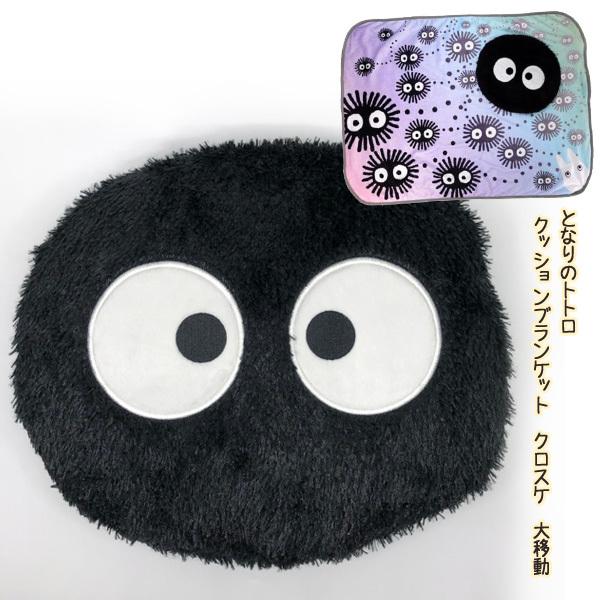 トトロ ブランケット - 毛布・タオルケットの人気商品・通販・価格比較 - 価格.com トトロ ブランケット - 毛布・タオルケットの人気商品・通販・価格比較 - 価格.com