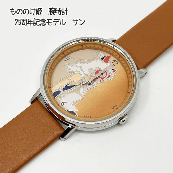 即日発送】 もののけ姫 25周年 腕時計中古 サンのお面 ecousarecycling.com 即日発送】 もののけ姫 25周年 腕時計中古 サンのお面 ecousarecycling.com